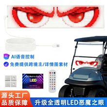 透明屏LED柔性屏厂家APP无线控制车载屏广告屏跨境新品AI智能控制