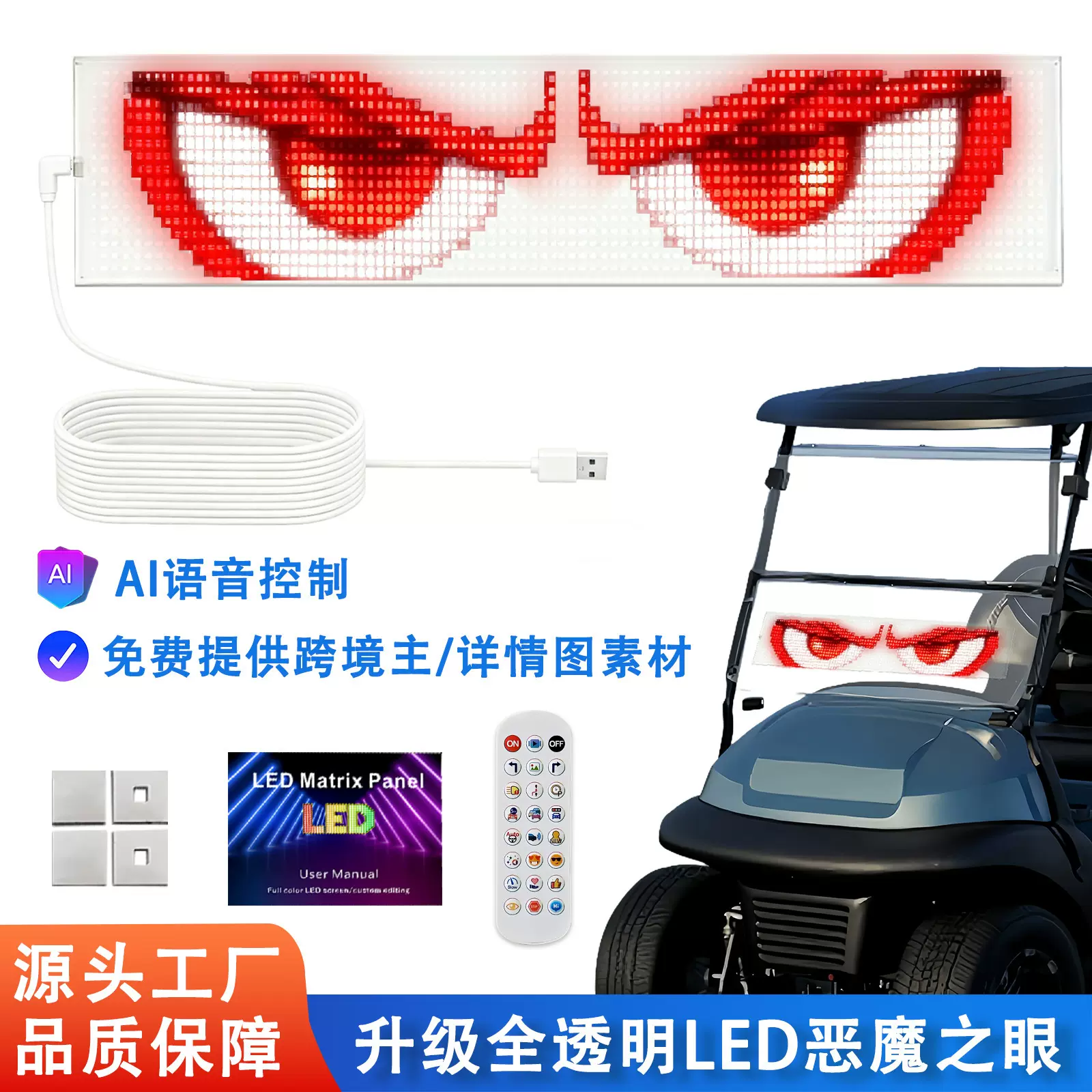 透明屏LED柔性屏厂家APP无线控制车载屏广告屏跨境新品AI智能控制