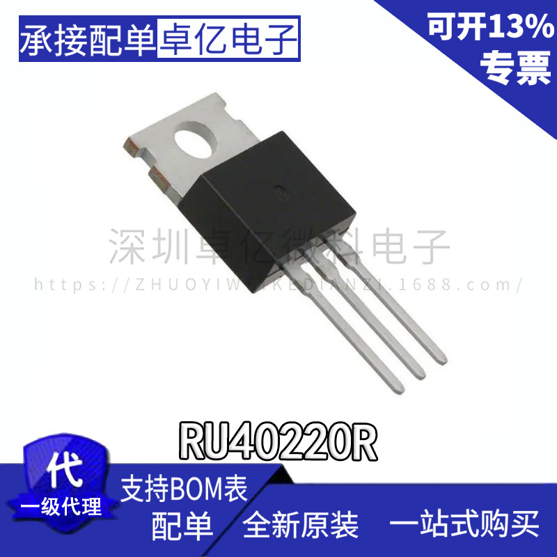 全新原厂原装正品RU40220R TO-220 现货 诚信经营