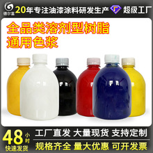 油性漆专用通用型色浆油性高浓度无树脂油漆涂料调色专用色浆批发