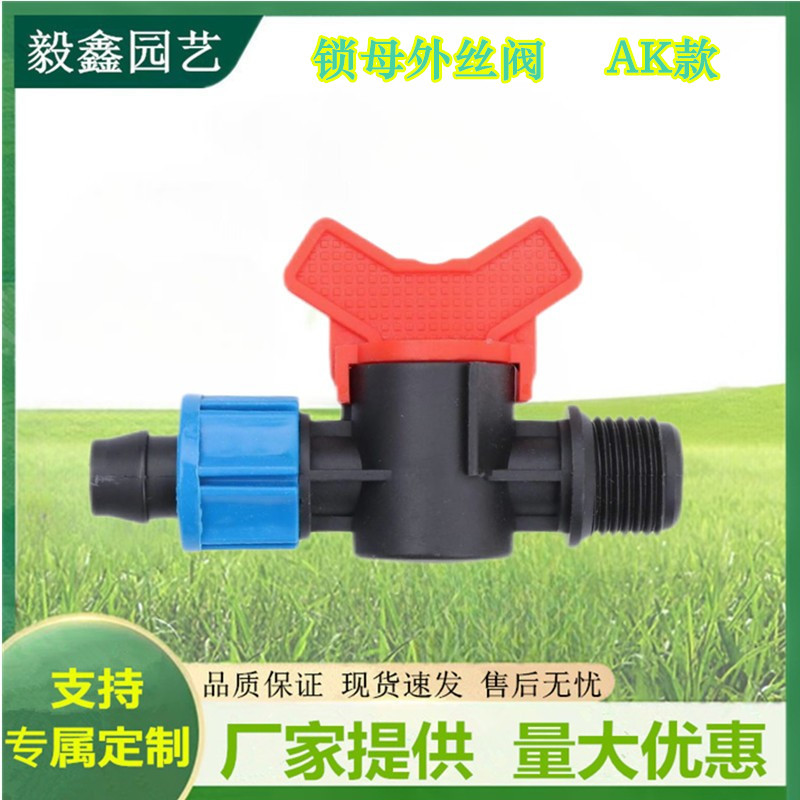 Pe válvula pequeña tubería de agua tubería de goteo conector de riego cerradura de riego hembra válvula de alambre macho conector de rosca macho interruptor de válvula al por mayor 211