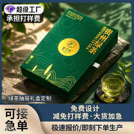 厂家定制创意翻盖双层茶叶礼盒茶叶礼品盒国风简约绿茶礼盒包装盒