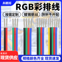 l1007žled늾L3P4P5P6P8P12P 22AWGKRGB