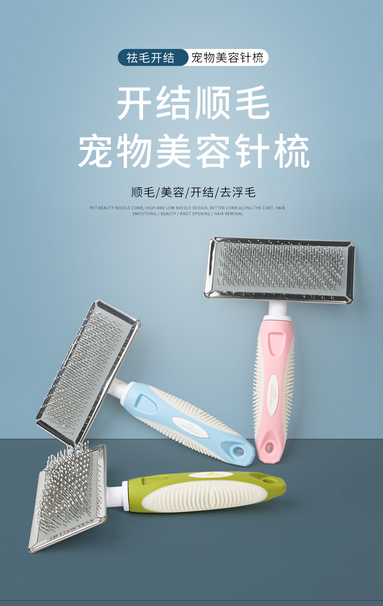 91602针梳详情页_01