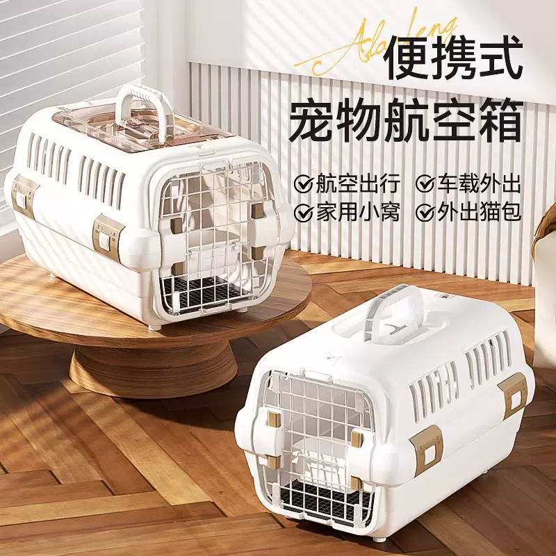 猫咪航空箱车载狗笼猫箱猫笼子便携外出包托运箱防应激航空宠物箱