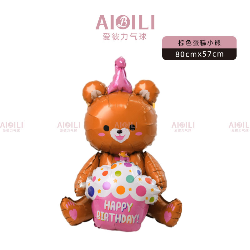 漫画の誕生日ケーキ歳の女の子の男の子の風船はパーティーのシーンを飾ります。|undefined