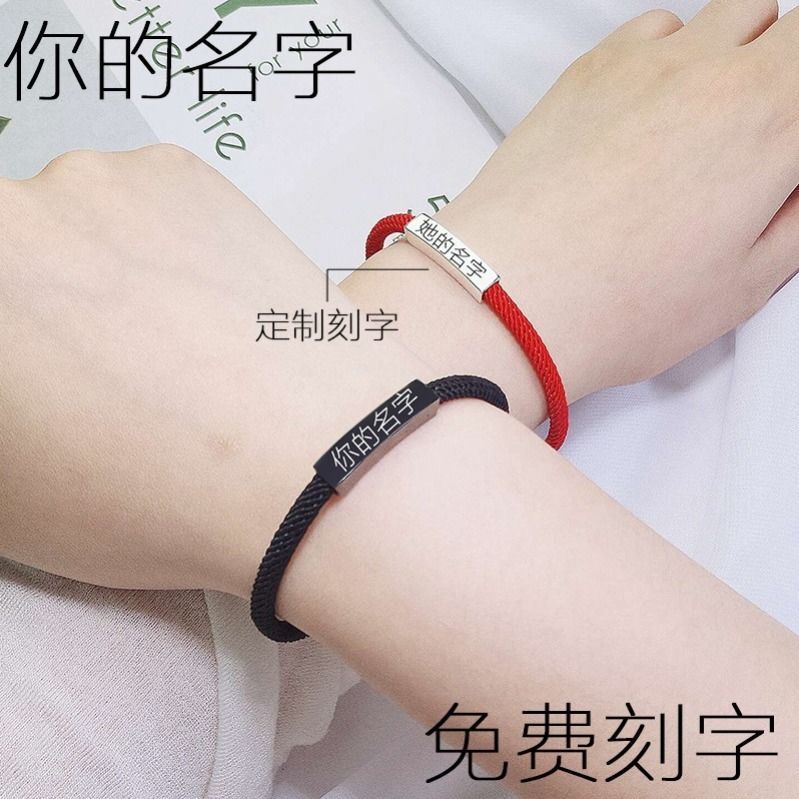 Silver-plated Couple Bracelet, Simple Bestie Trendyy and Versatile Year Red Rope Lover Gift, Personalized Custom Engraving Wholesale