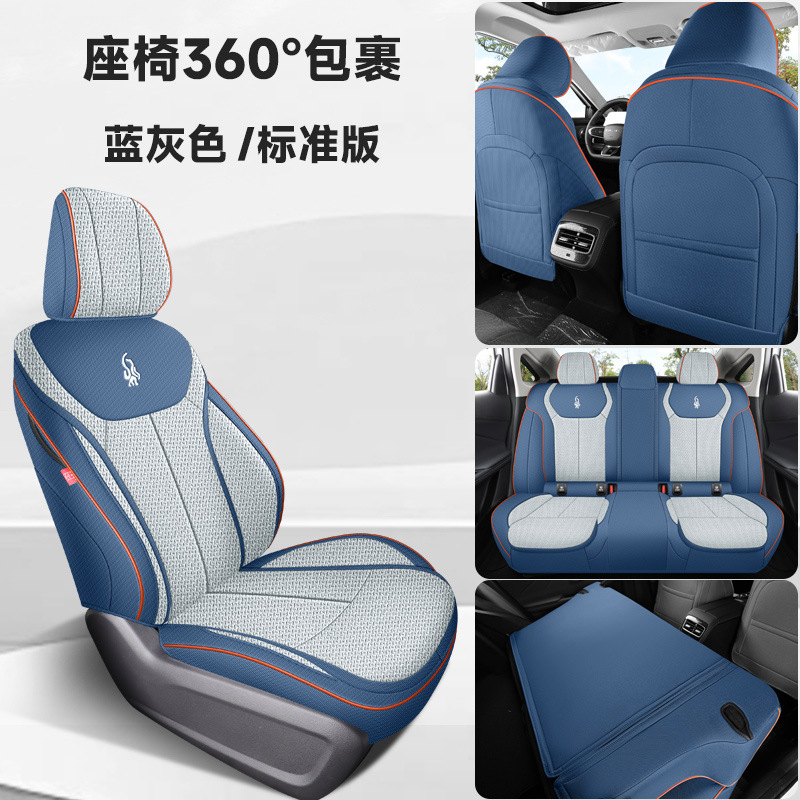 Modelə uyğun (Original) oturacaq örtükləri — Chery Dedicated Seat Cushion - blue-gray-standard-full-set-chery-arrizo-8