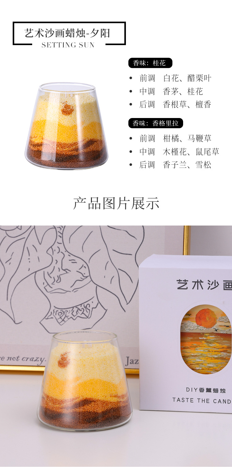 严选原创沙画蜡烛浪漫治愈手工diy香薰大豆蜡持久香蜡烛杯礼盒详情15