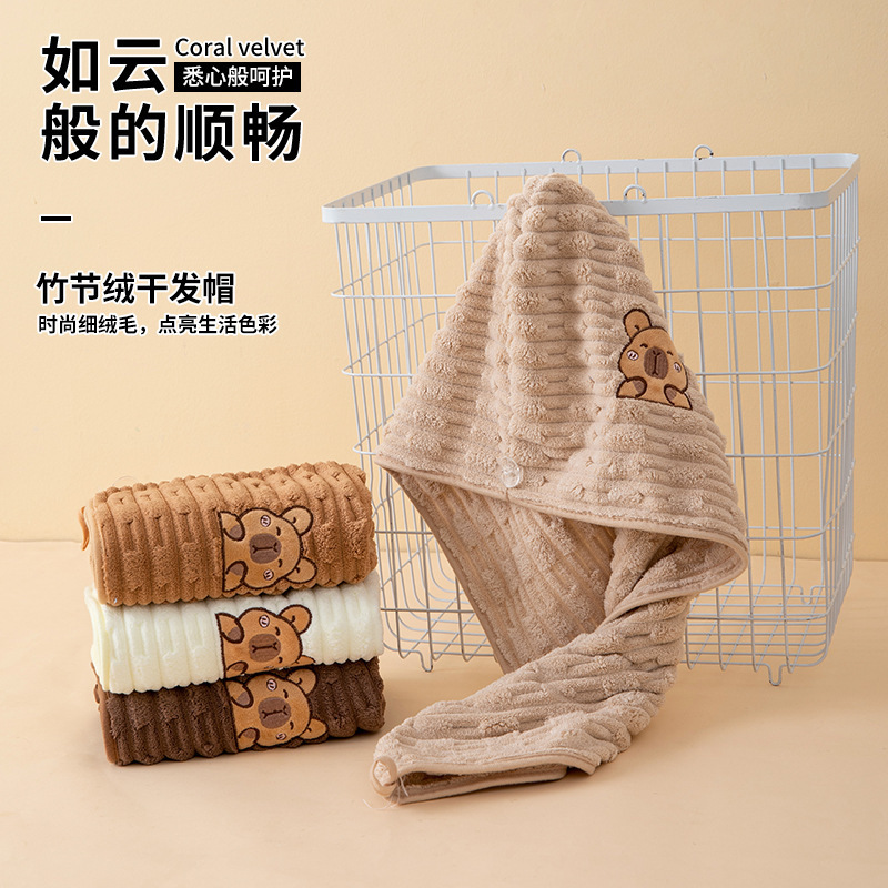 跨境卡皮巴拉干发帽吸水速干洗澡居家日用干发毛巾卡通刺绣干发帽|undefined