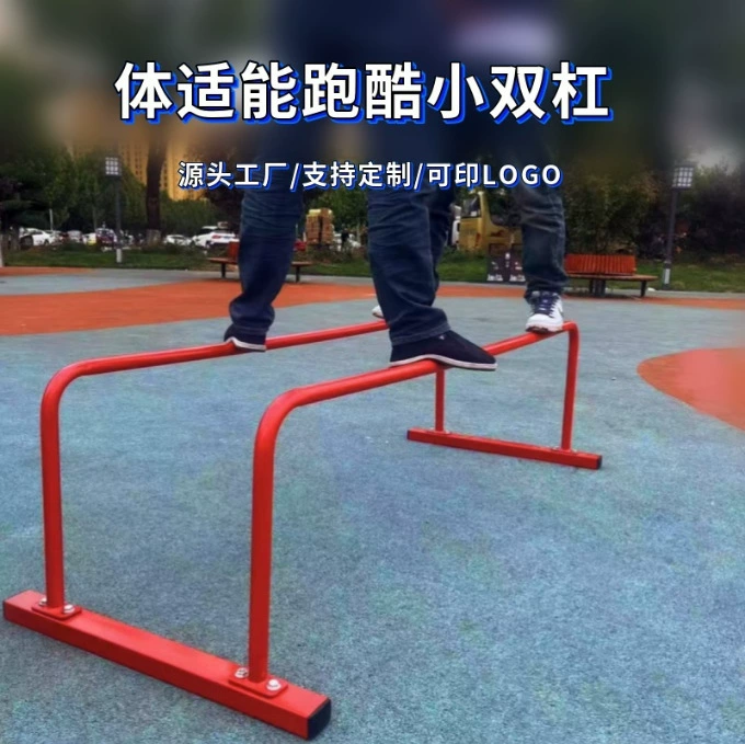 Спортивный комплекс для детского сада, низкие параллельные брусья, оборудование для занятий в помещении, гимнастическое оборудование, сенсорный интеграционный брусок для детей