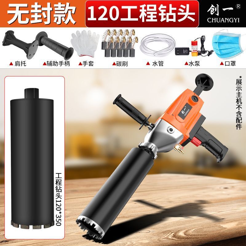 钻孔机台式手持两用电锤工具高效水钻机多功能大功率混凝土空调|undefined