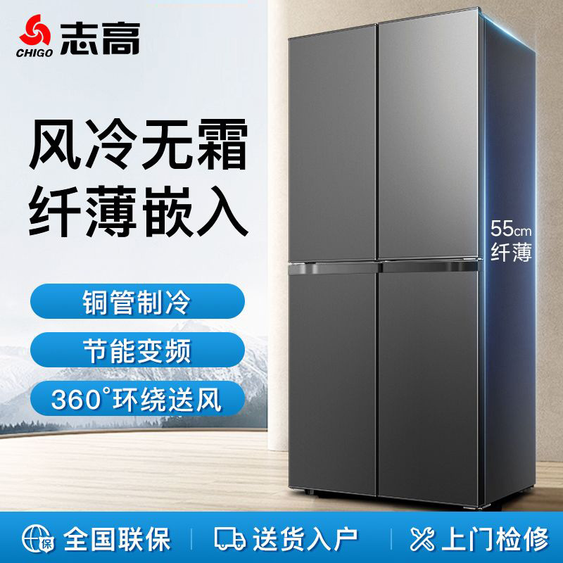 Zhigo four-door refrigerator, inverter, frost-free, household cross-door design, first-class energy efficiency, large capacity, built-in Zhigo four-door refrigerator, inverter, frost-free, household cross-door design, first-class energy efficiency, large capacity, built-in