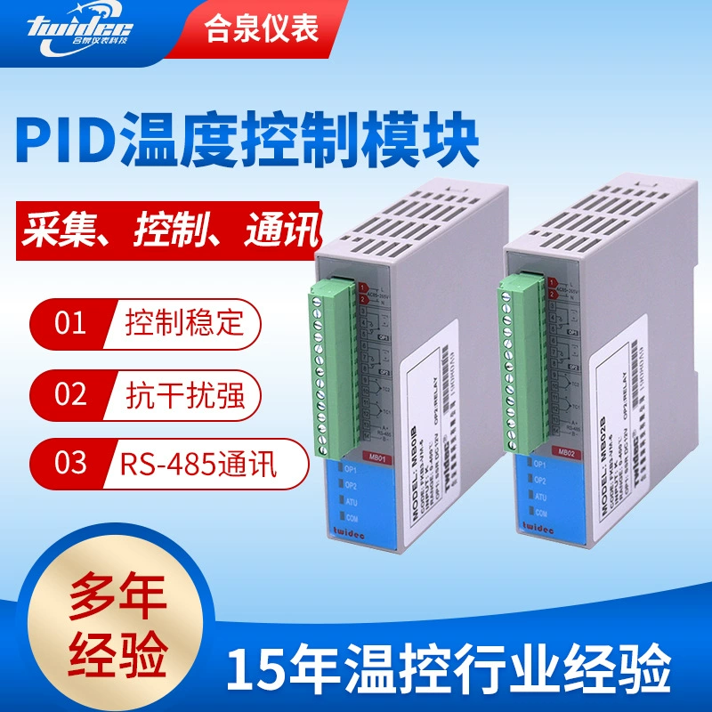 Модуль выхода реле управления сборника температуры и влажности регулирует регулятор влажности умный модуль контроля температуры
