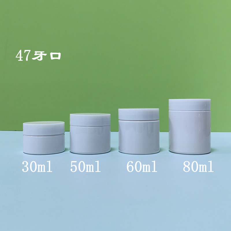 現物47歯30ml 50ml 60ml白色広口プラスチックボトルクリーム美容散粉粉分注ボトルpet|undefined