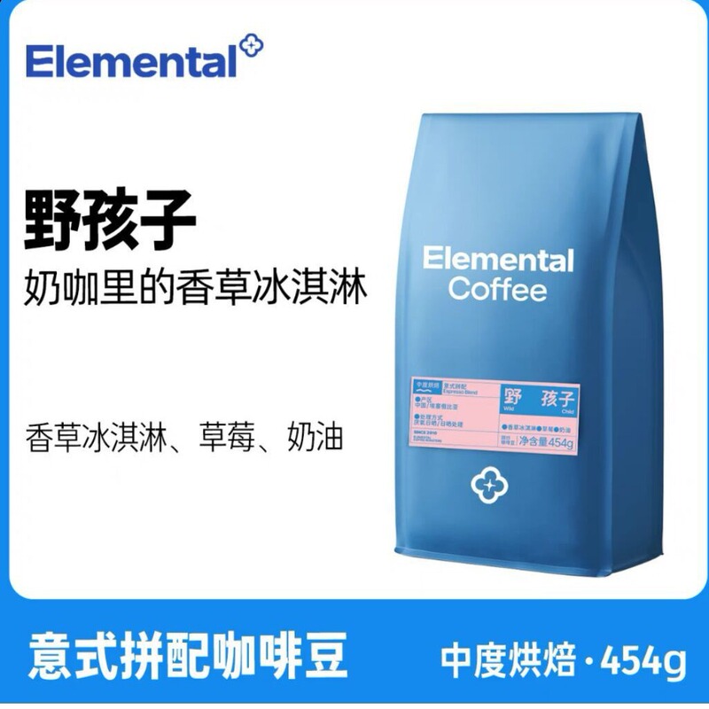 Molecular Wild Children Vanilla Cream Ice Cream Medium Baked Italian Matching Coffee Bean Concentrated 227g