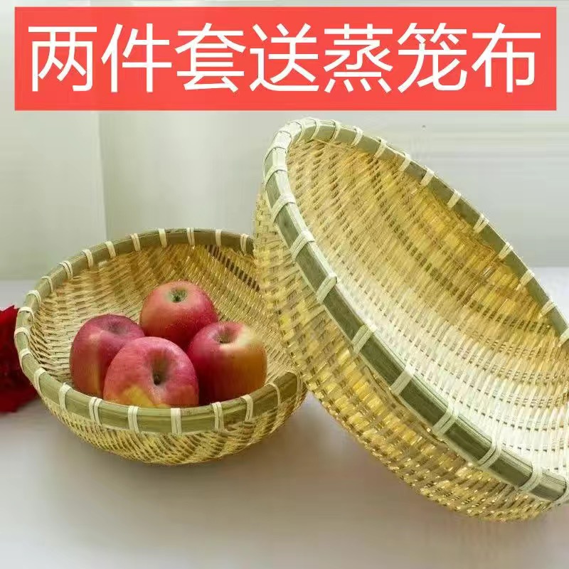 Cesta de almacenamiento de pan al vapor, lavar verduras, bambú trenzado, cestas de frutas trenzadas, bambú trenzado, cestas de arroz trenzado, cestas de agua trenzadas