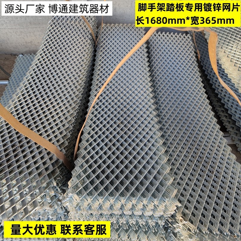 移动脚手架配件脚踏板网片金属网丝冲压门式活动架镀锌网量大优惠