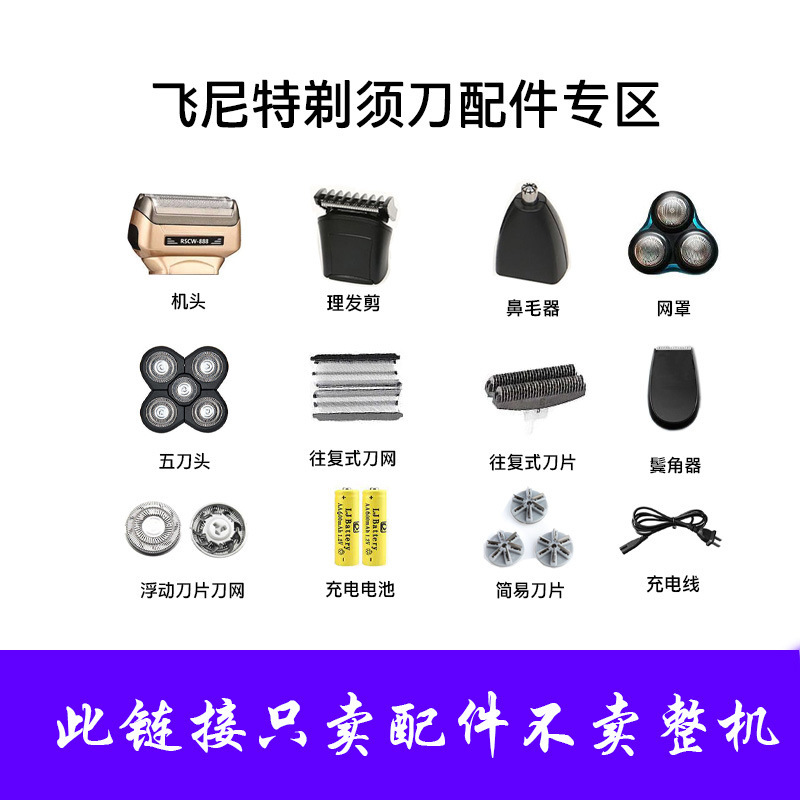 Razor accessories area blade knife net battery haircut head nose hair sideburns shaving head a generation of hair