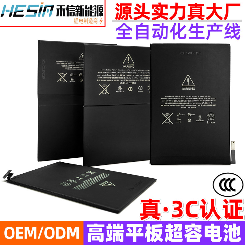 Source Factory's New Product Custom-Made Original Notebook Tablet Pure Cobalt Fast Charging Lithium Battery Suitable for Apple iPad Series