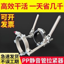 ✅PP管拉紧器承插管道安装工具静音排水管拉管器收紧器紧管器推进