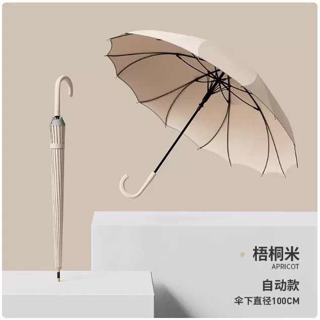 16骨一片式雨伞长柄伞女晴雨两用自动加固防风暴雨专用