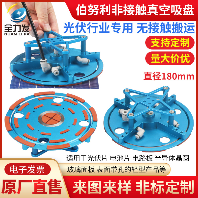伯努利非接触真空吸盘工业180mm光伏行业电池片吸盘机械手气动