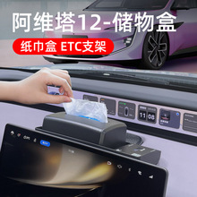 �m�ð��S��12�п���Ļ����м���ETC֧����܇��Ʒ��ȫ܇���b�