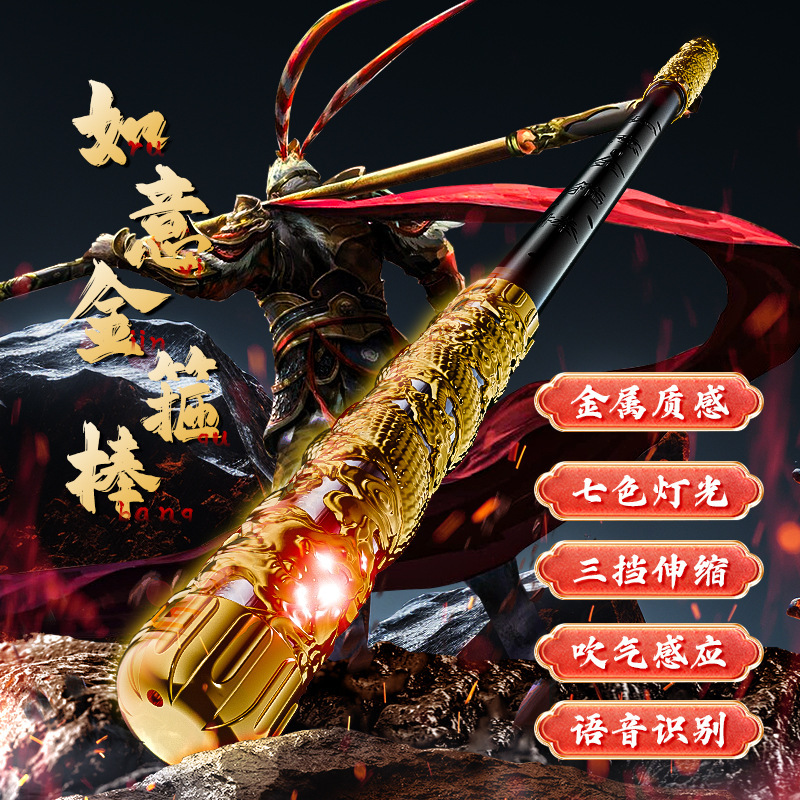 Sun Wukong's Magic Staff Can Be Controlled by Voice, Electric, Retractable, and Light-Up Children's Toy for Boys, Holiday Wholesale Gift