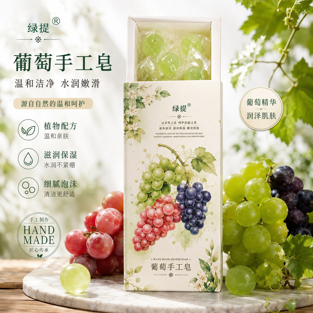 Hygienic laundry soap