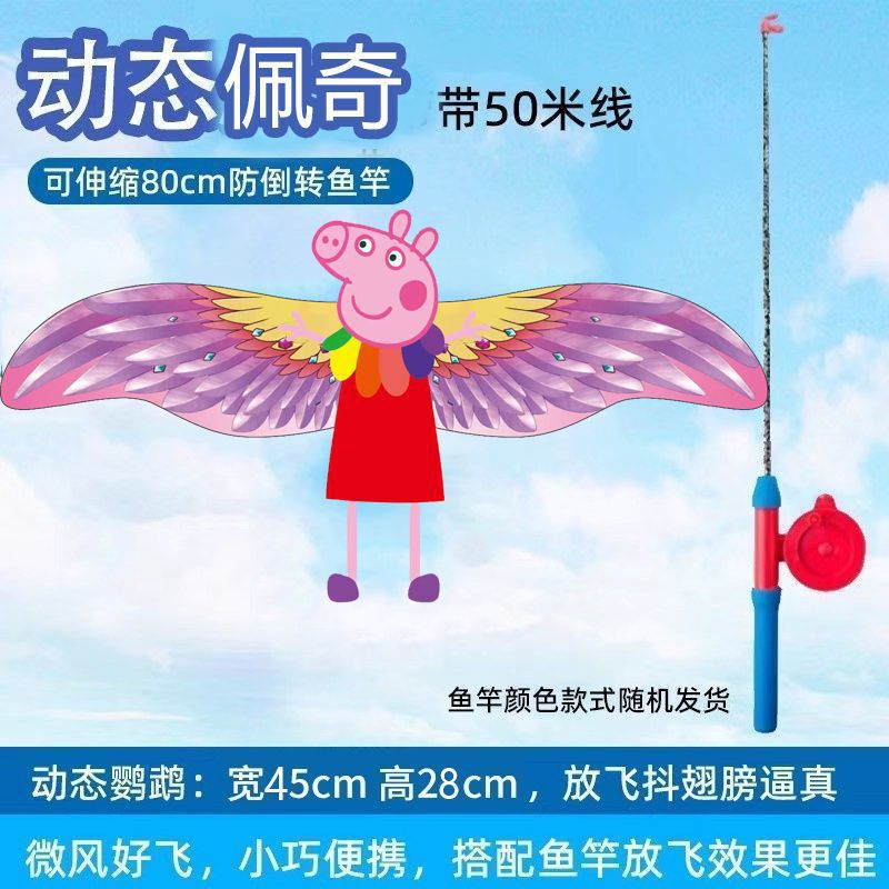 濰坊釣り竿ネザダイナミックカイトカイト屋台卸売子供用屋外ハンドヘルドミニカイト釣り竿カイト|undefined