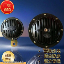 ��ˮȫ���ٸ�����������12V24Vͨ���p��֧�ܴ�܇�ڙC؛܇������