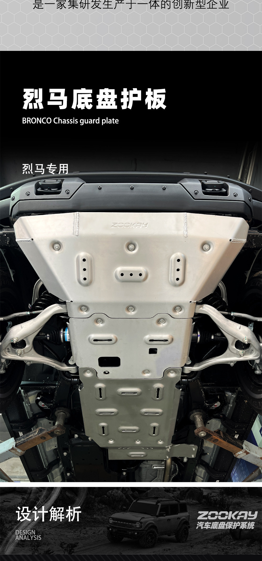 Engine Guard Plate 8MM Aluminum Alloy for Ford Bronco