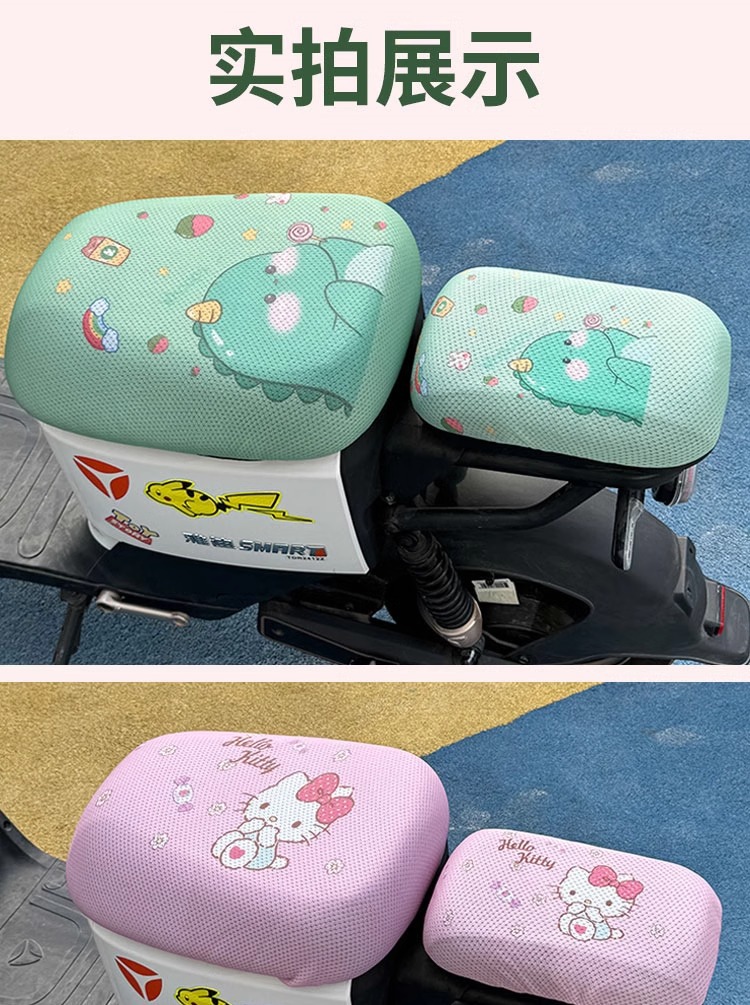 Suitable for No. 9 Electric Car Seat Cover Sun Protection A2Z/F90/Mzmix/Q3 Universal No. 9 Battery Motorcycle Accessories