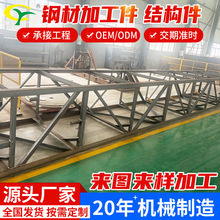厂家专业焊接加工件自动化机械加工结构件激光切割折弯