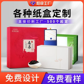 纸盒