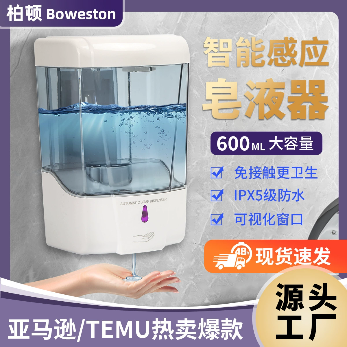 Полностью автоматическая индукционная жидкость для мыла