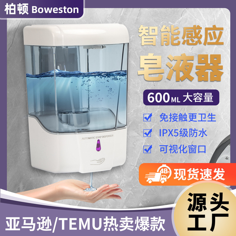 Fully Automatic Induction Soap Dispenser with Liquid Dispenser, Smart Induction Mobile Phone Washing, Punch-Free Bathroom, Toilet, Hotel Mobile Phone Washing