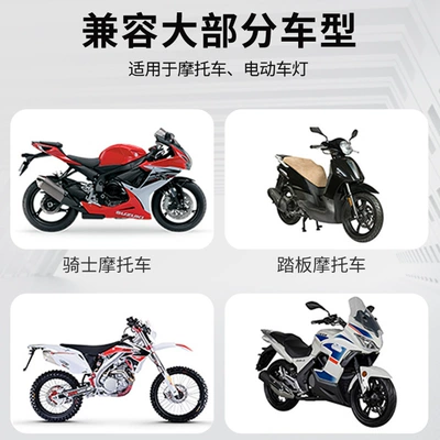 with Integrated High and Low – Motorcycle headlights, headlights