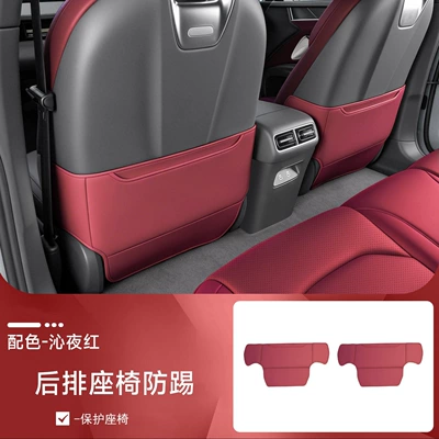 Suitable for Shangjie Z7/Z7T: Chair back anti-kick pad - shangjie-z7z7tseat-anti-kick-padmidnight-red2-piece-set