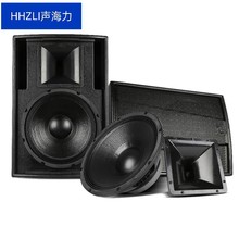 玛田款音箱单F15+顶级专业音响酒吧舞台演出派对木质专业音箱