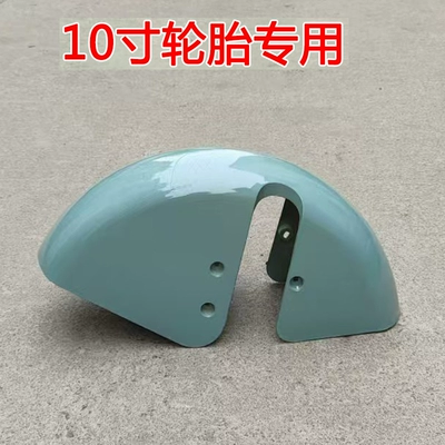 Electric vehicle fender, Electric tricycle front mudguard - 10inch-glacier-blue