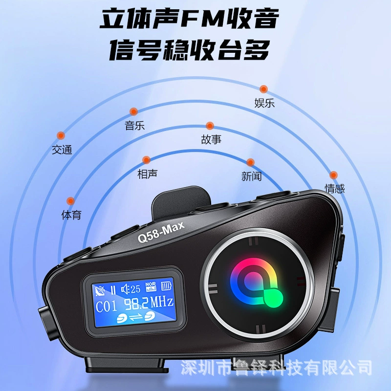 Мотоциклетная Bluetooth-гарнитура Q58MAX с дисплеем и ночным светом, популярный трансграничный товар на Amazon.