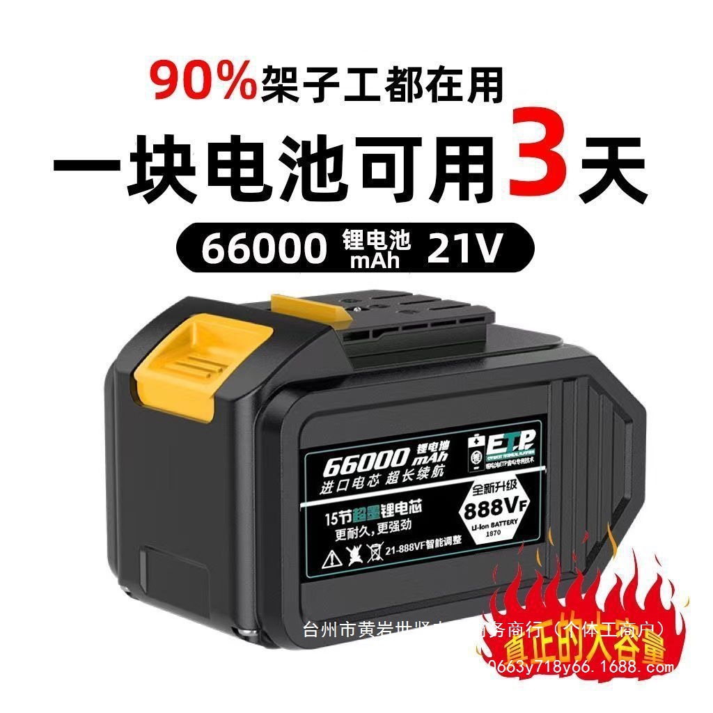 大-艺通用款锂电池电动扳手角磨机切割机手提锯通用锂电池大容量