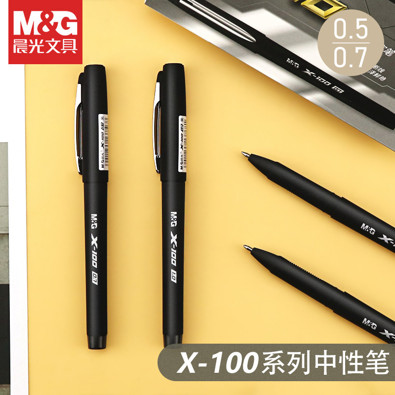 晨光X-100系列中性笔子弹头加粗0.5/0.7mm商务办公签字笔AGPV8601