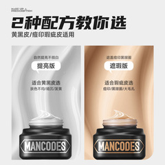 Left Color Right Color Amino Acid Facial Cleanser Refreshing Oil Control Moisturizing Replenishment Men's Cream Skin Care Product Set