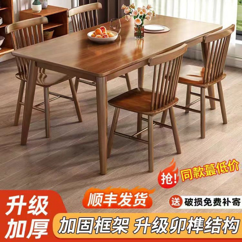 Nordic Solid Wood Dining Table Modern Simple Light Luxury Rectangular Table and Chair Combination Dining Table Dining Table for Home Small Apartment