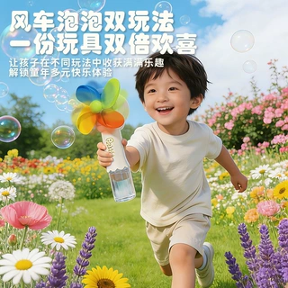 儿童风车泡泡机全自动宝宝电动吹泡泡棒手持玩具男孩女孩2026新款