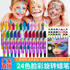 亚马逊热销儿童面部涂鸦脸彩笔圣诞节diy24色脸部彩绘套装