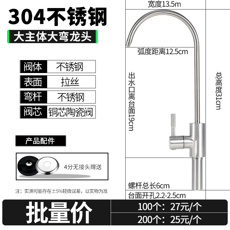 Смеситель Nanyue Bay Spring сталь 304 большой изгиб 4-портовый
